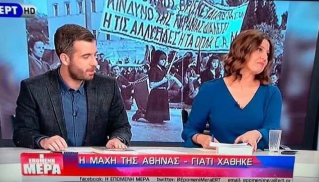 Απίστευτο: Η ΕΡΤ «έκλαιγε» σε εκπομπή γιατί το ΚΚΕ έχασε τη μάχη της Αθήνας, το 1944 (Εικόνες)
